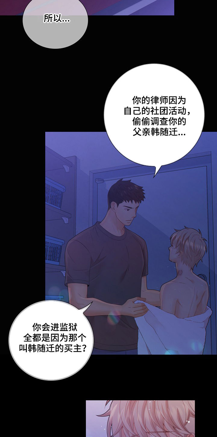 第69话6