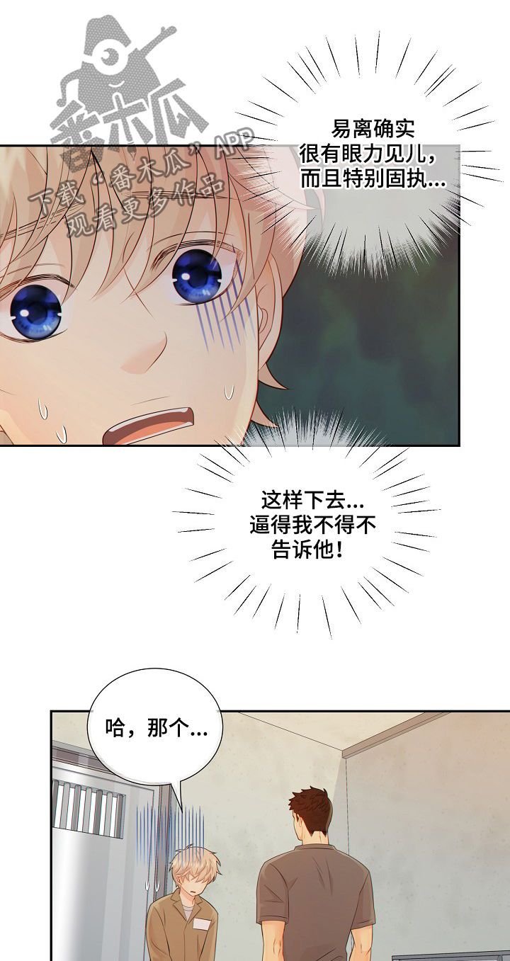 第69话3