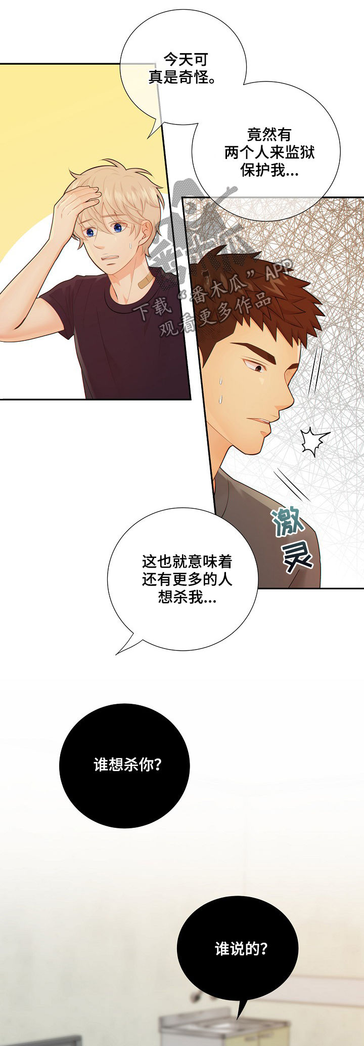 第68话16