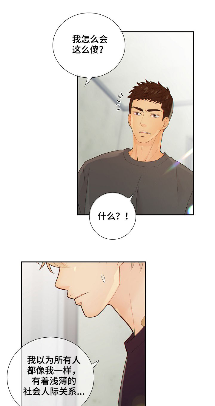 第68话10
