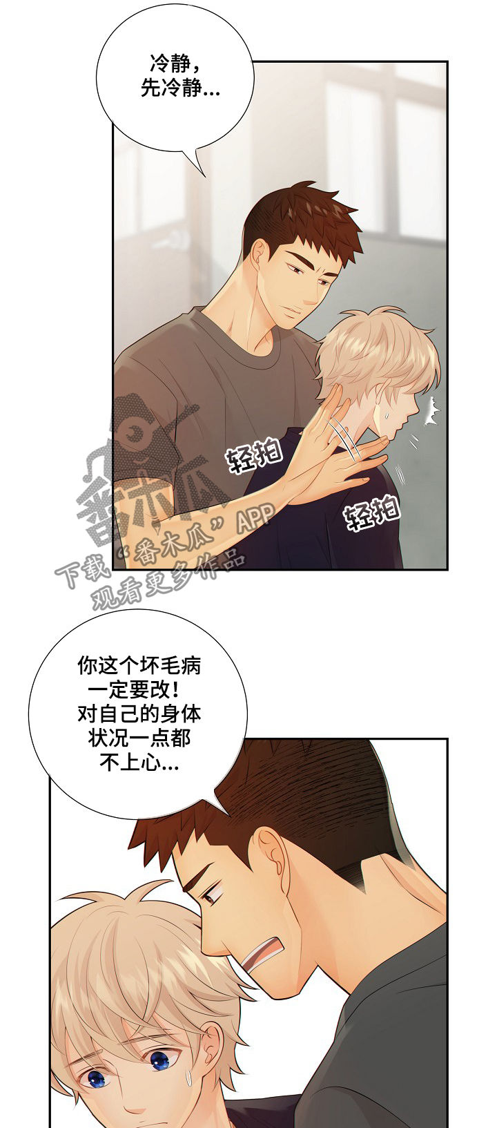 第68话3