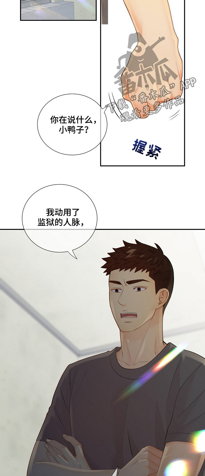 第68话13
