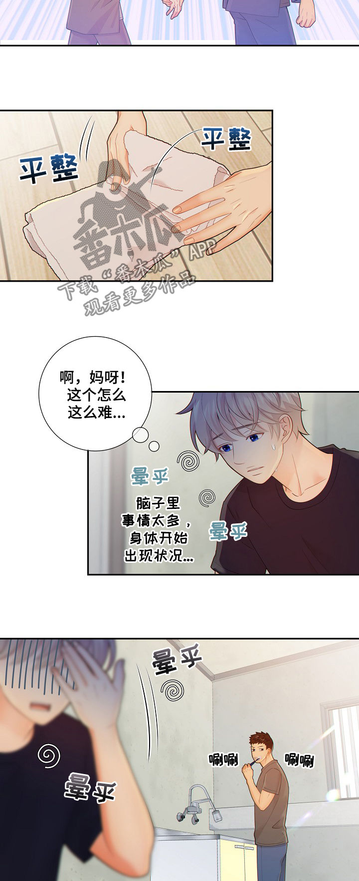 第67话6
