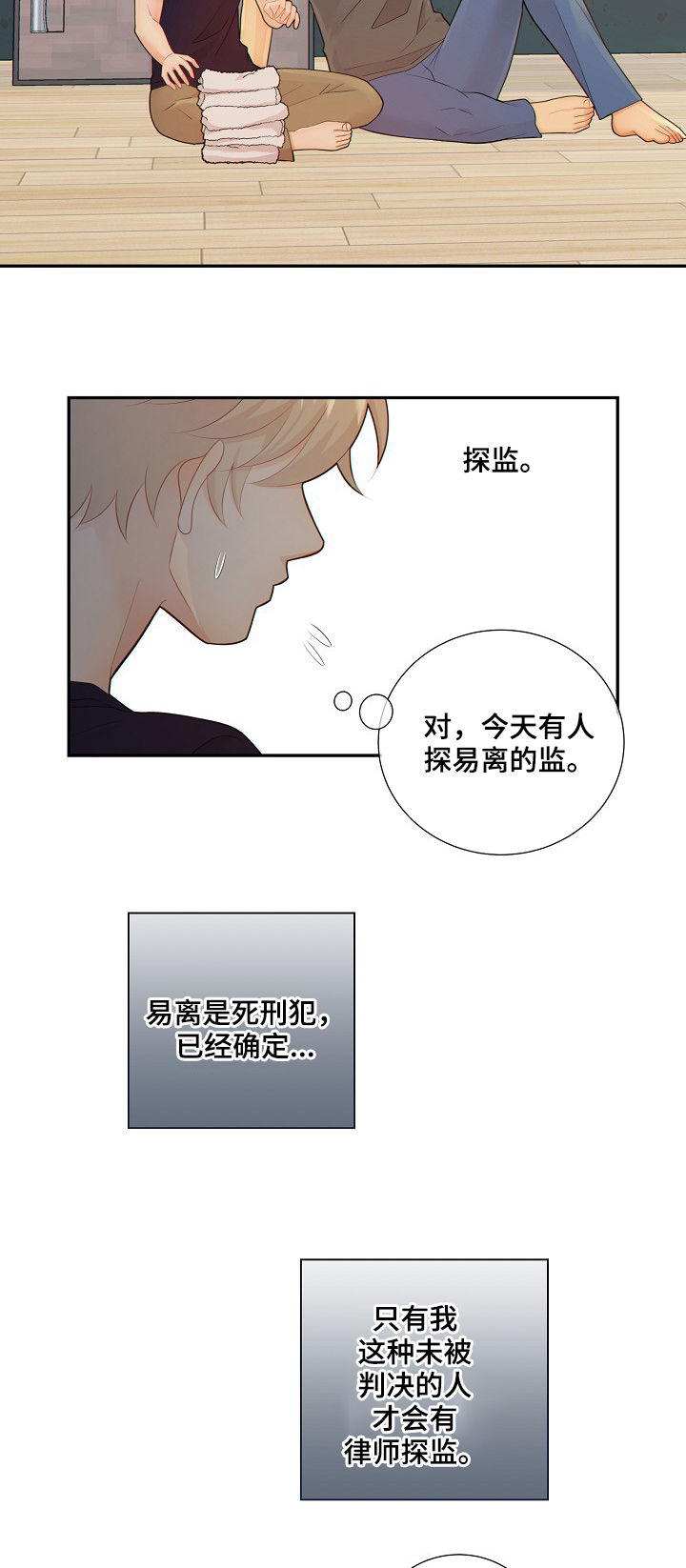 第67话12