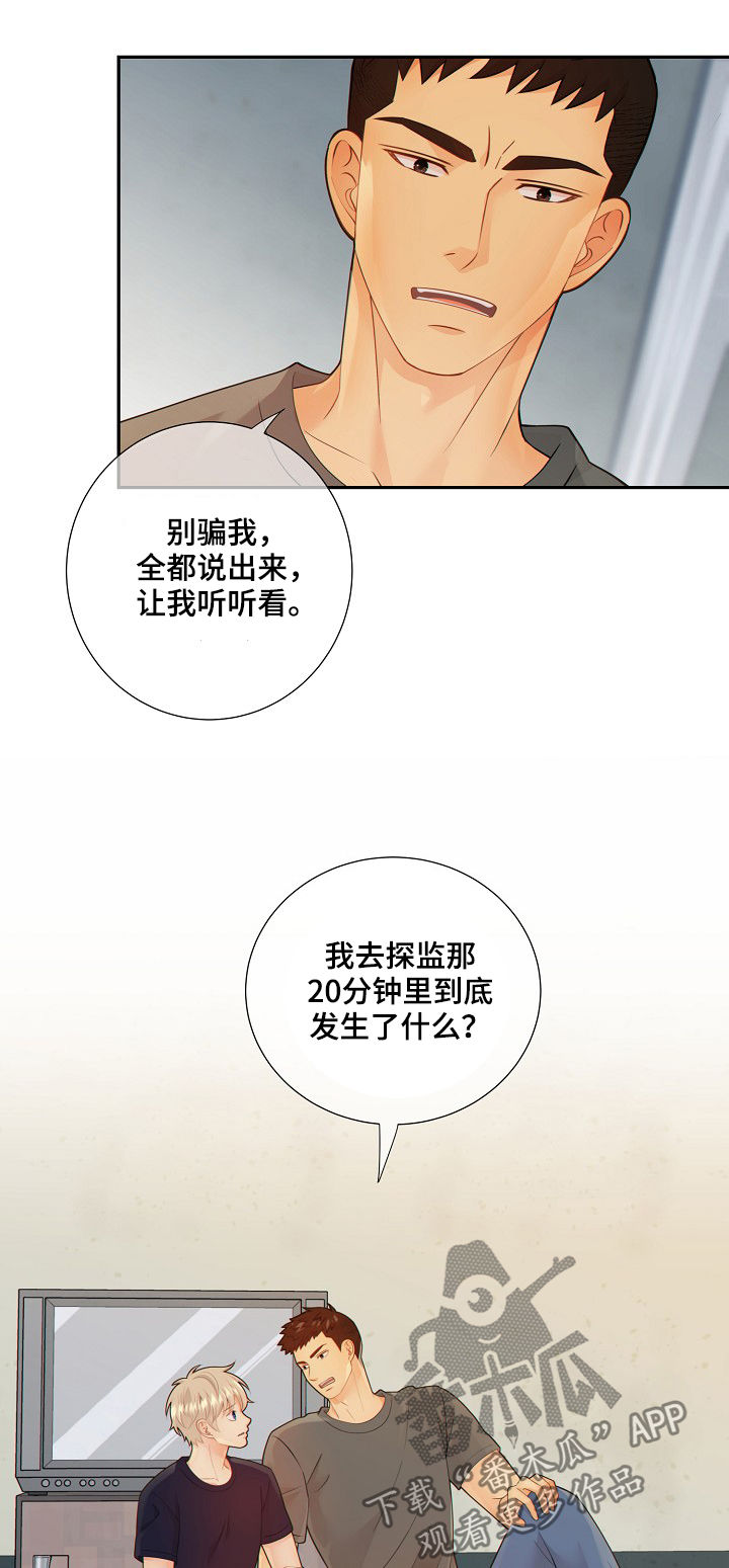 第67话11