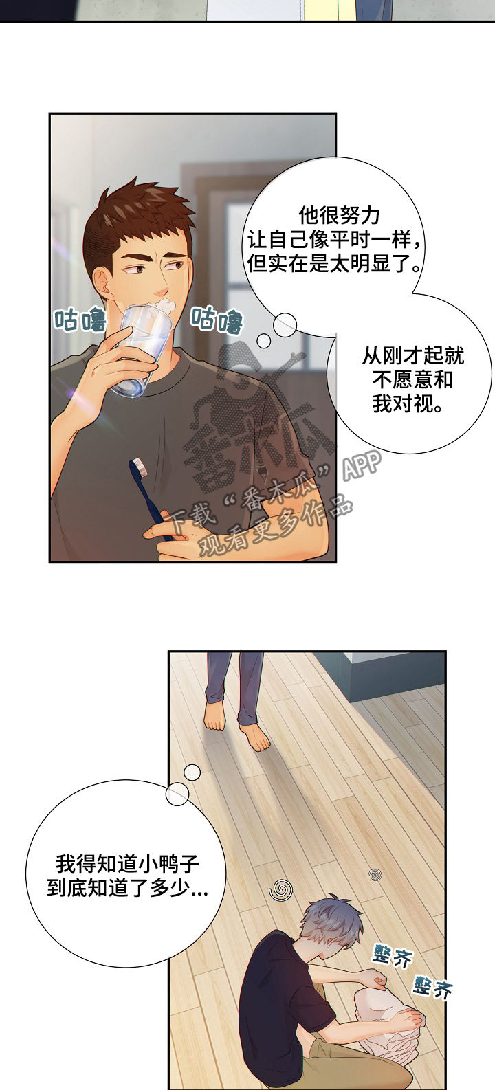 第67话7