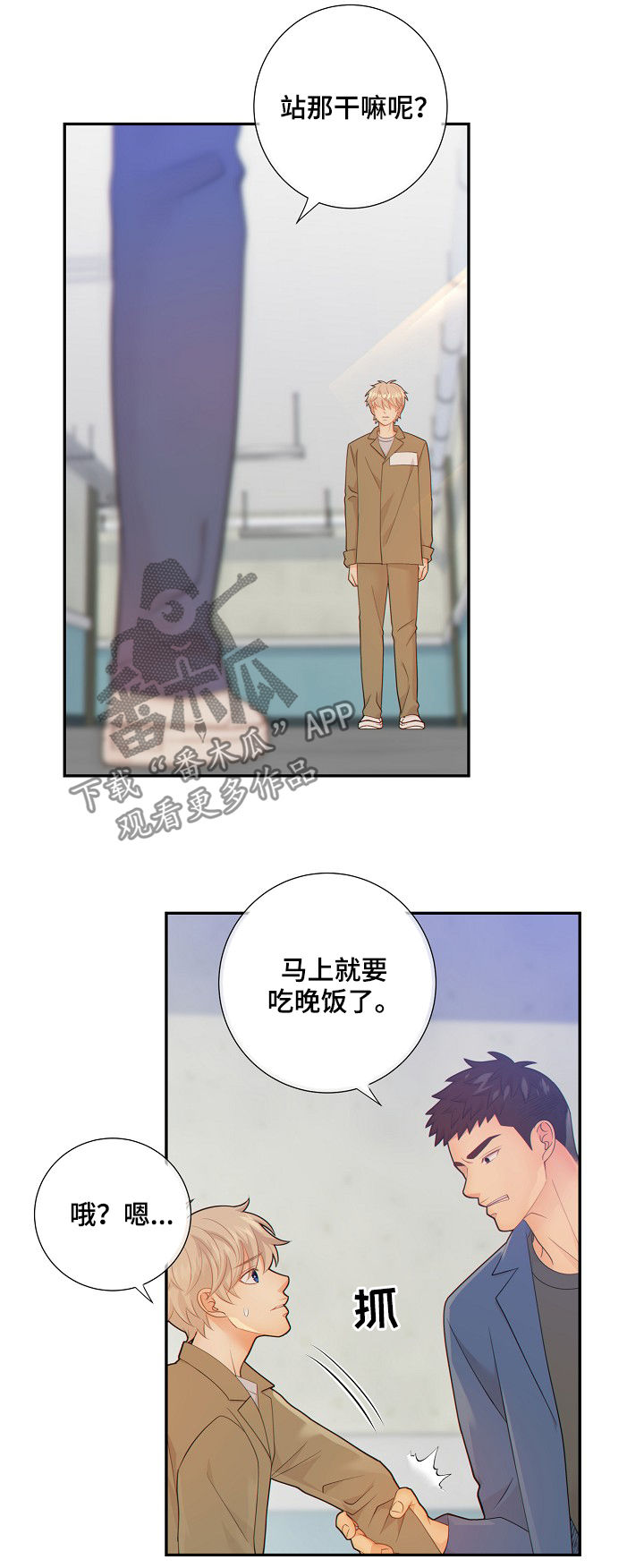 第67话3