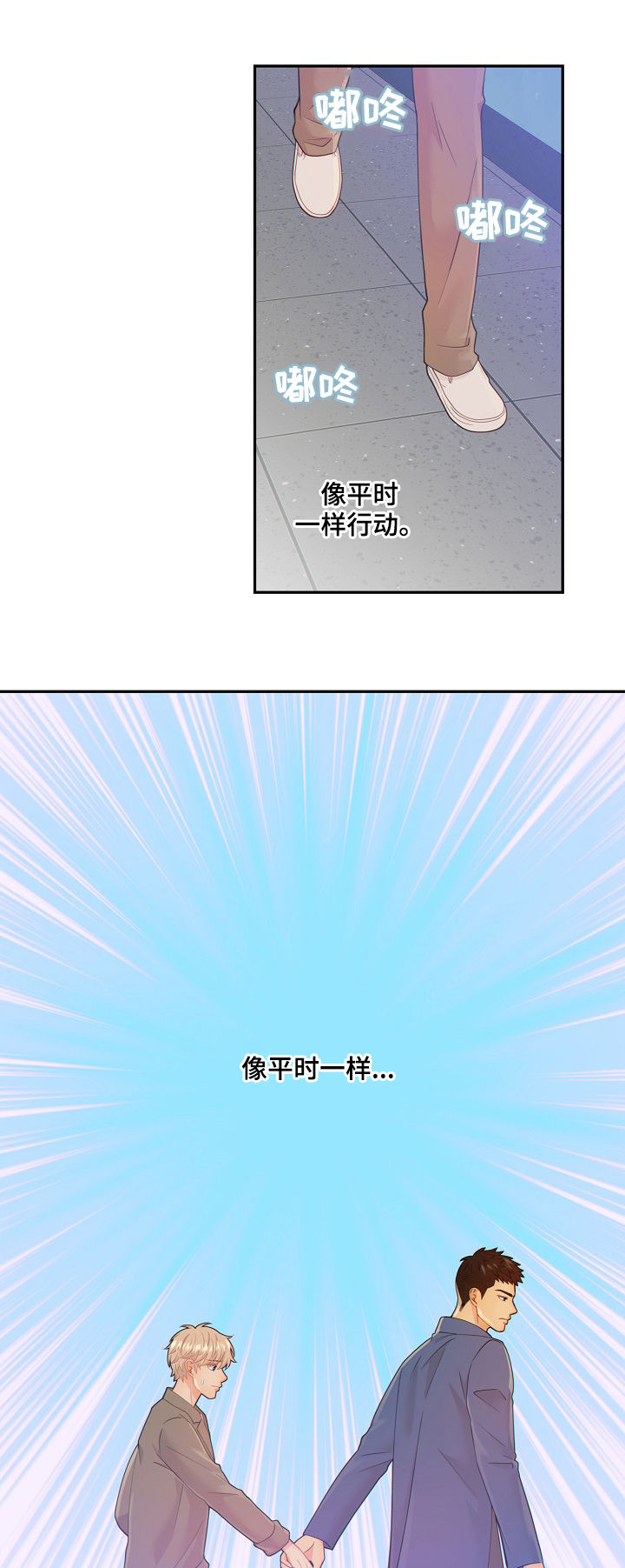 第67话5