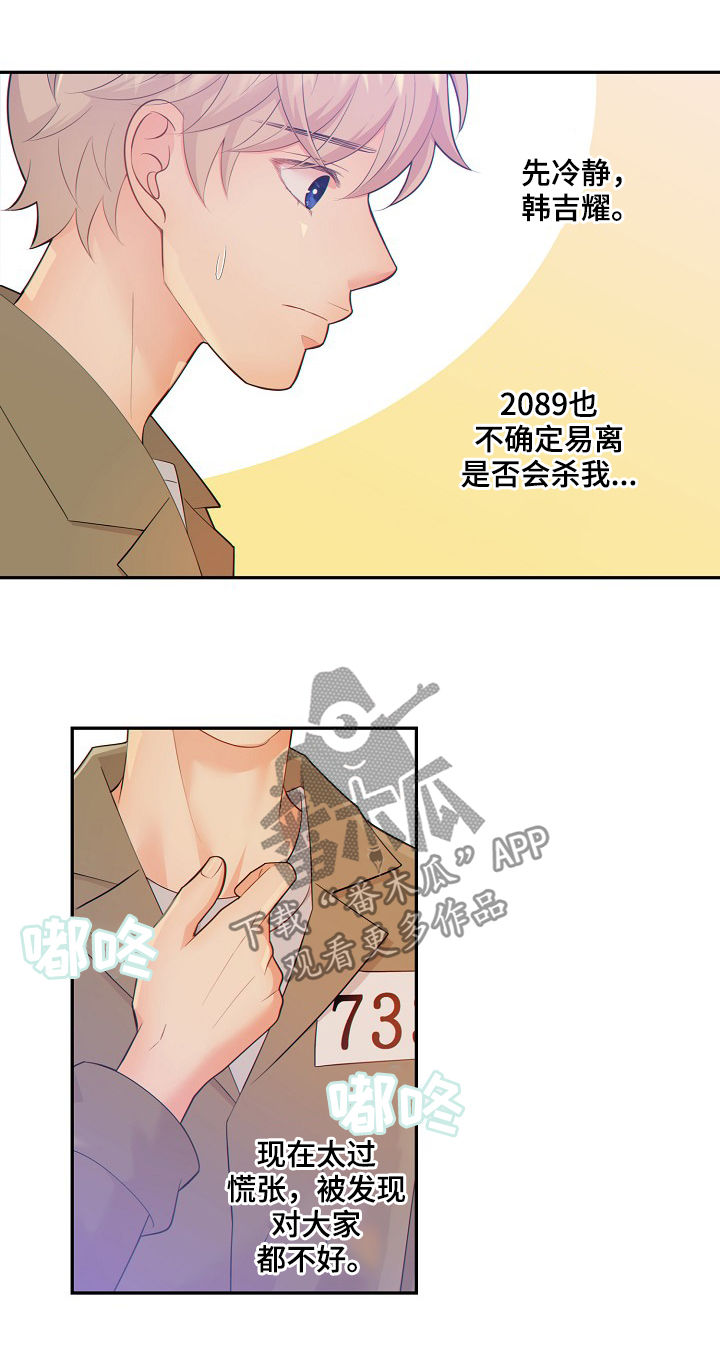 第67话4