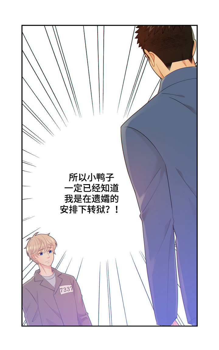 第67话2