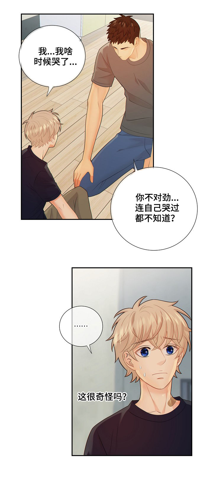 第67话9