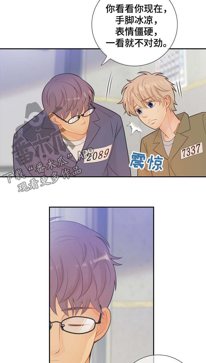第66话4