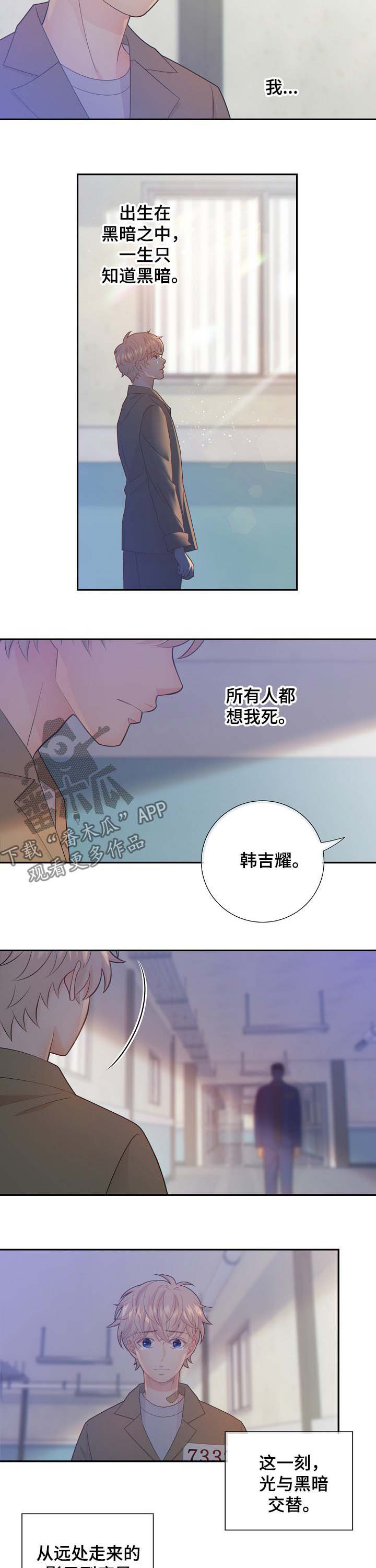 第66话7