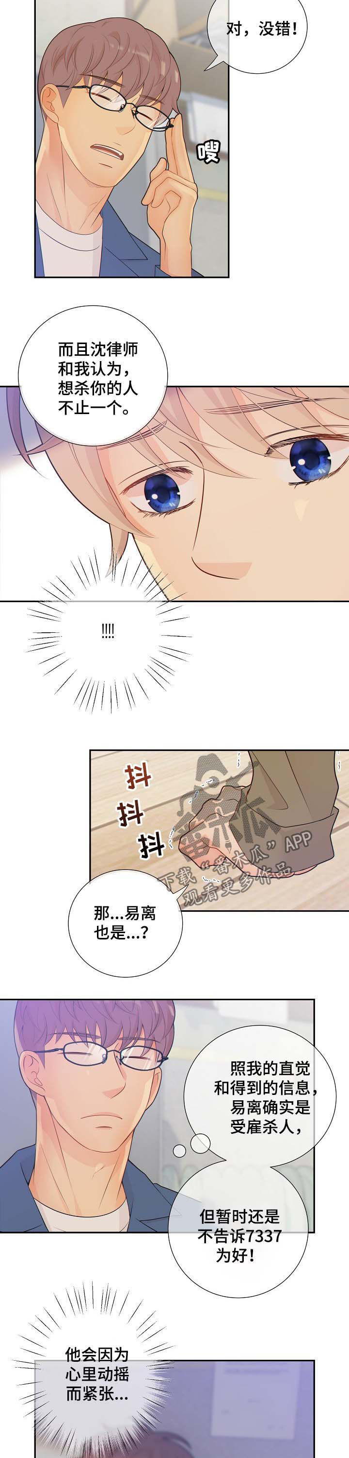 第66话2
