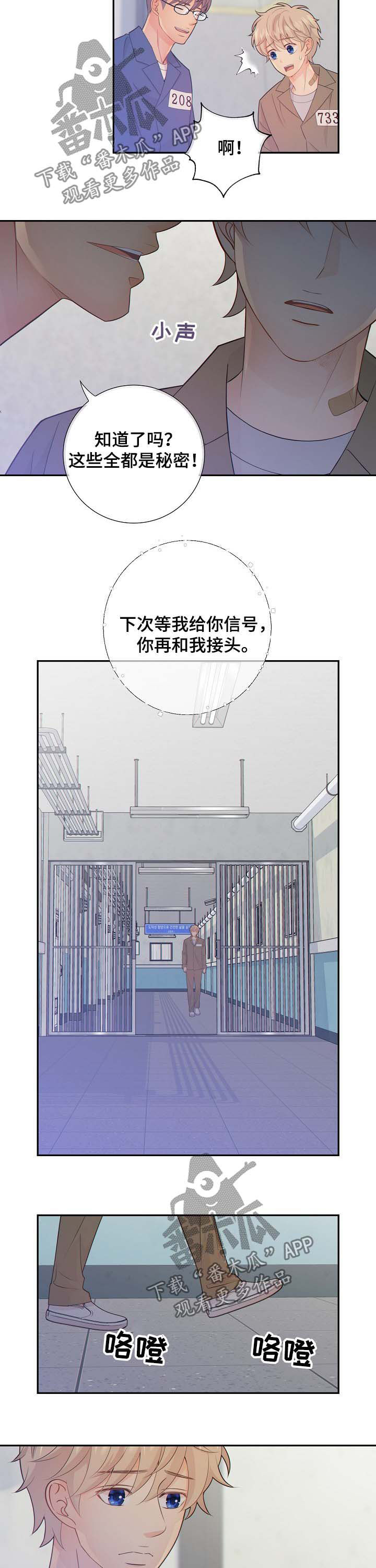 第66话6