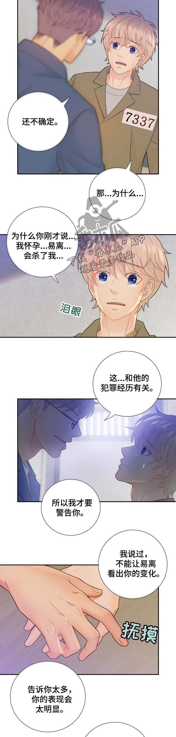 第66话3