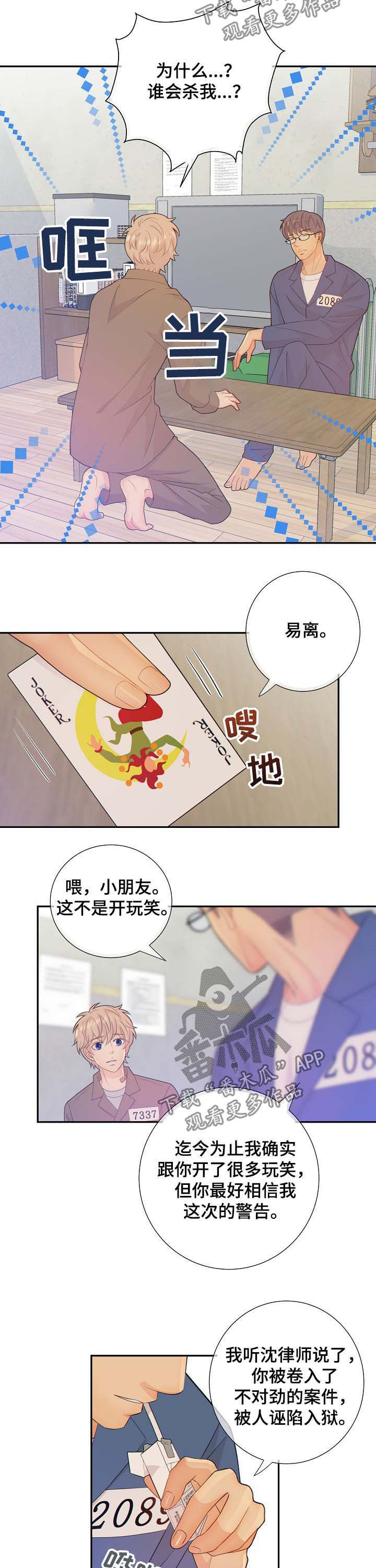 第65话7