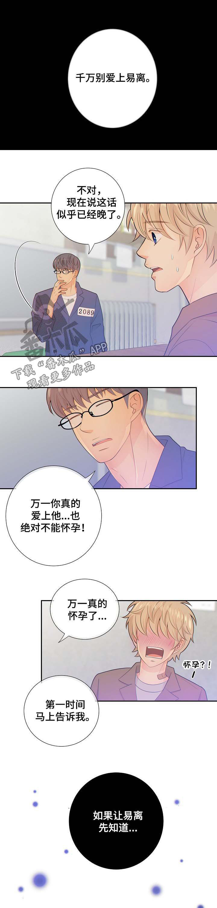 第65话5