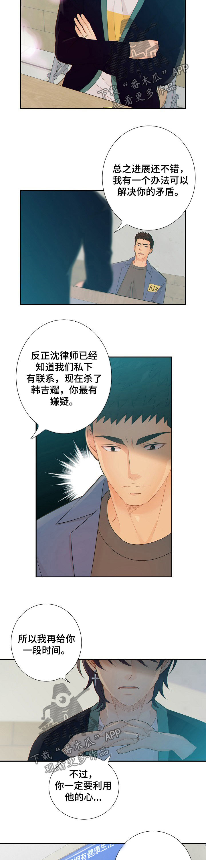 第64话2