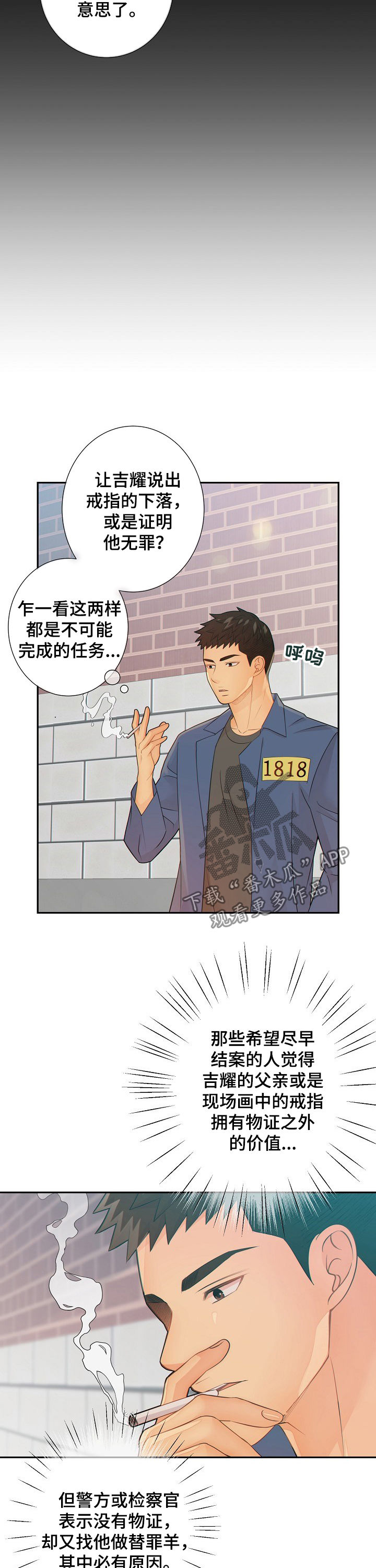 第64话6