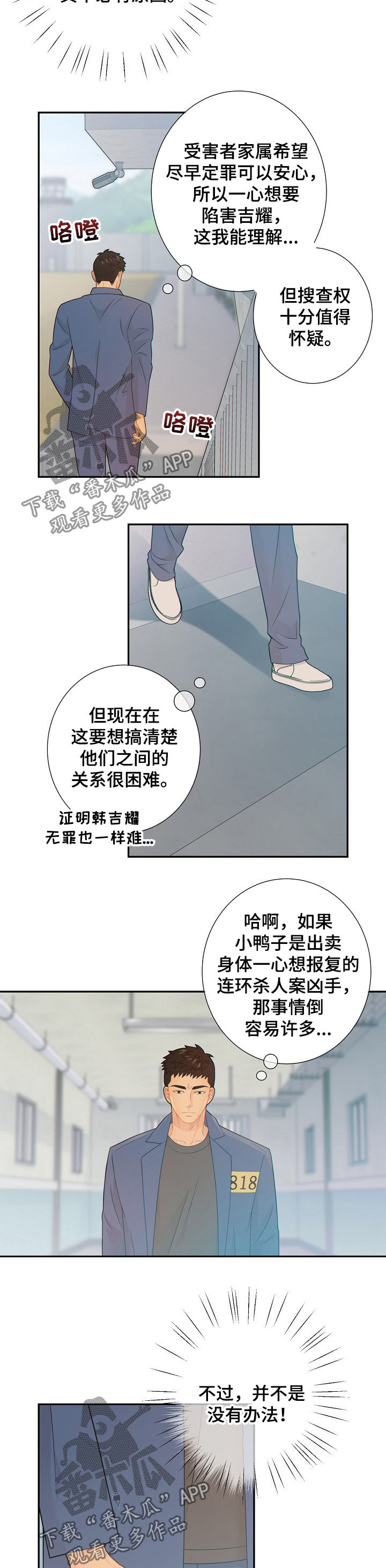 第64话7