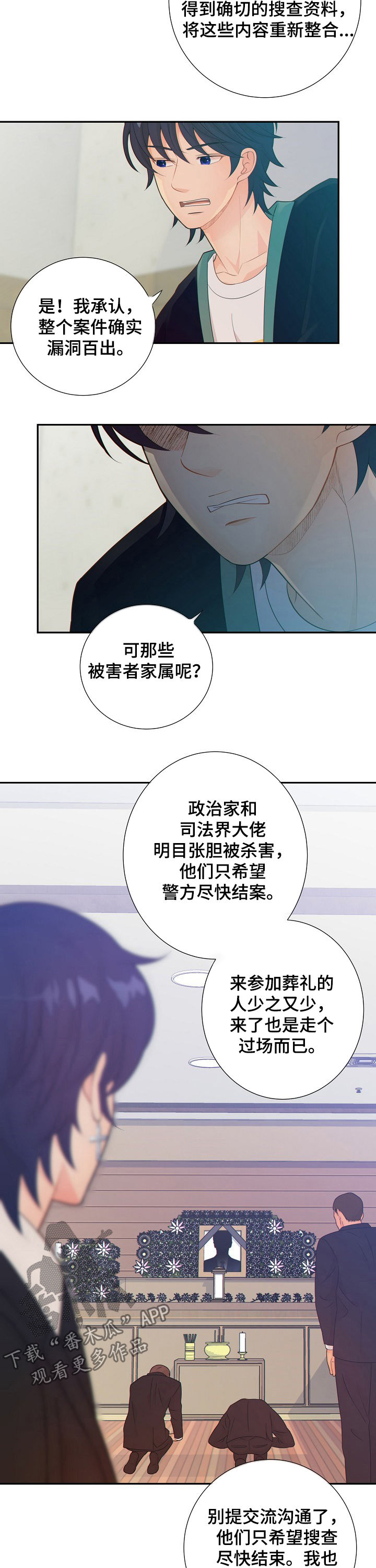 第63话8