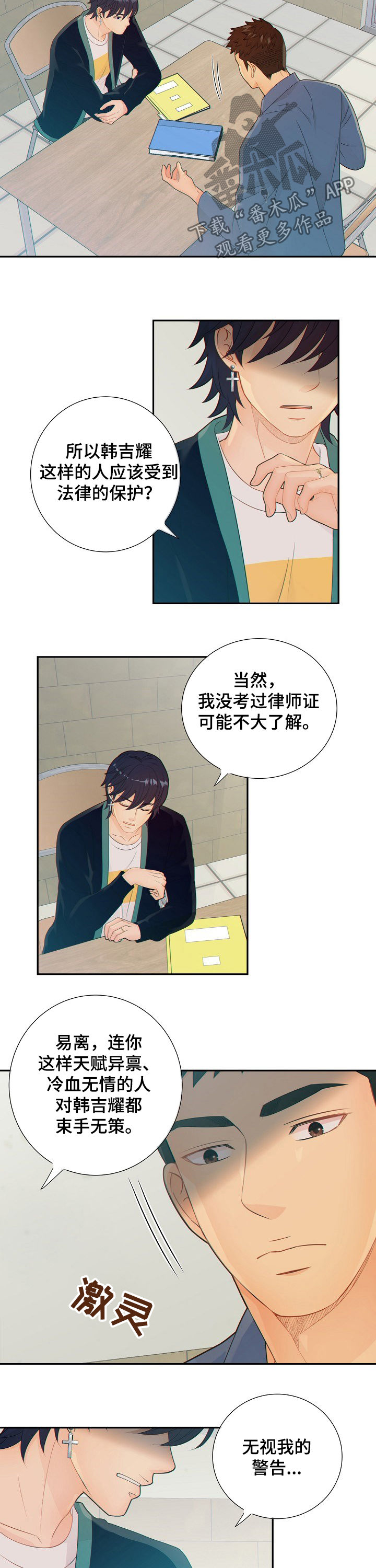 第63话6