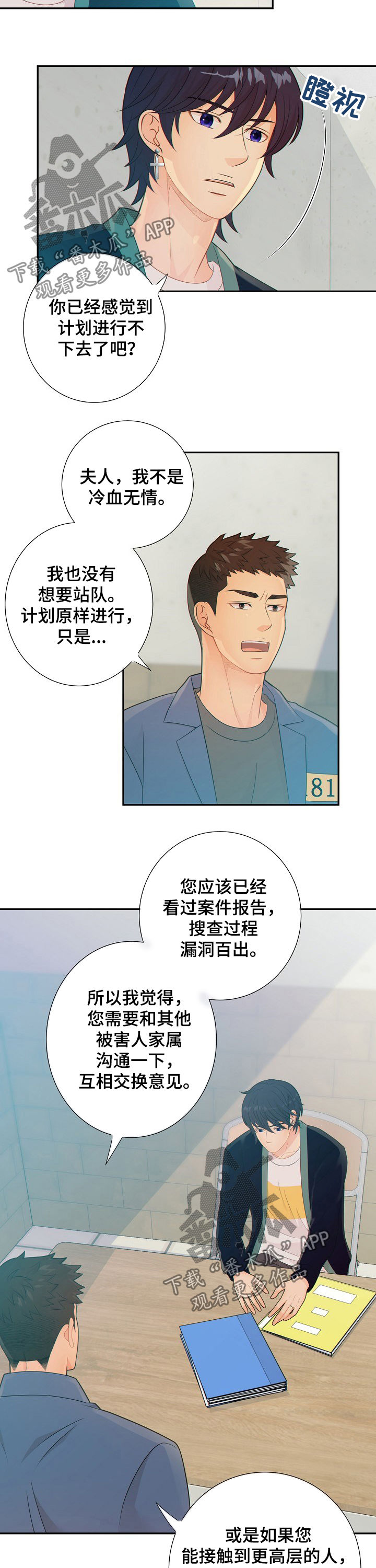 第63话7
