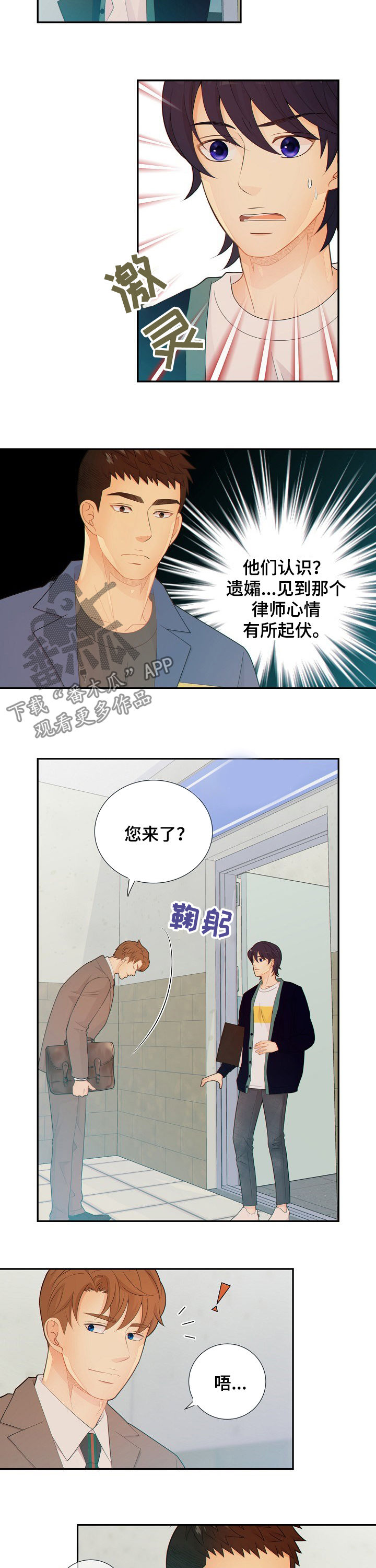 第62话6