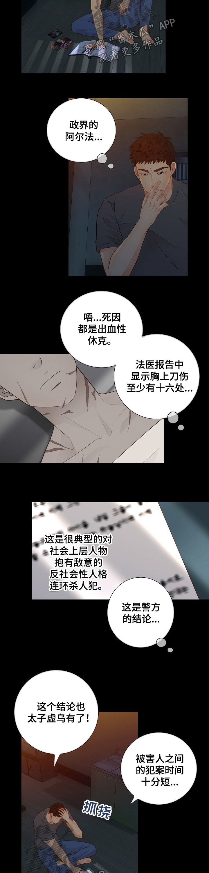 第61话2
