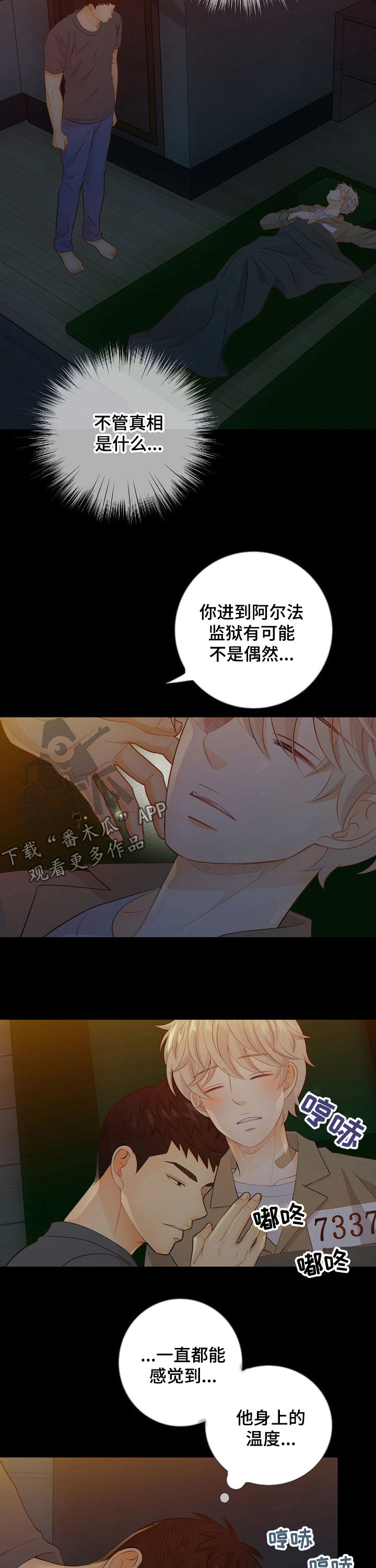 第61话7