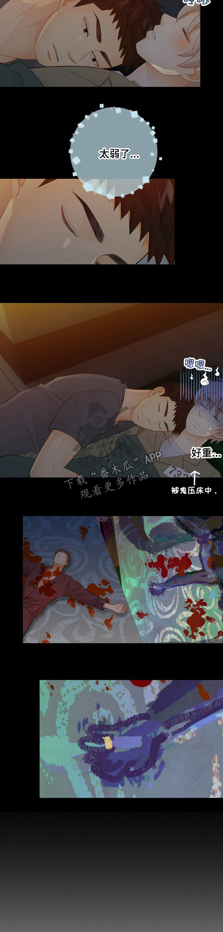 第61话8