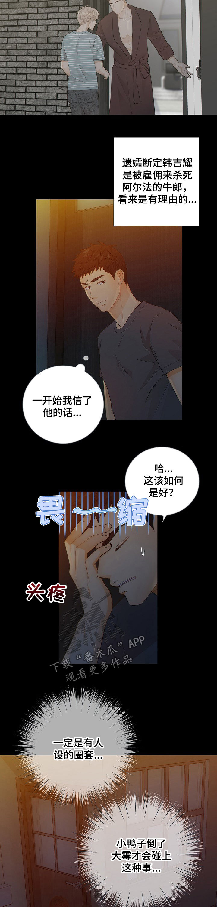 第61话6
