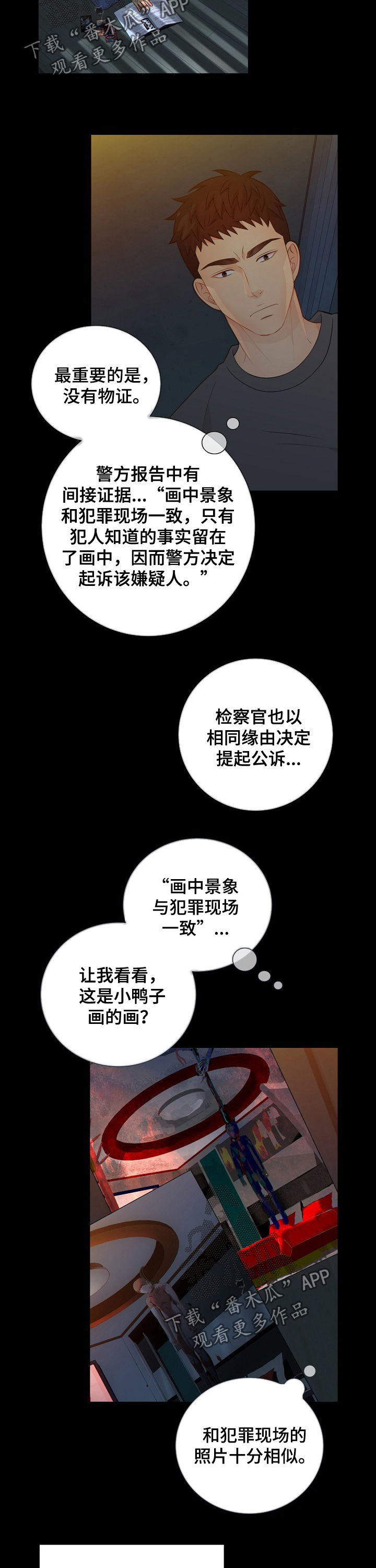 第61话3