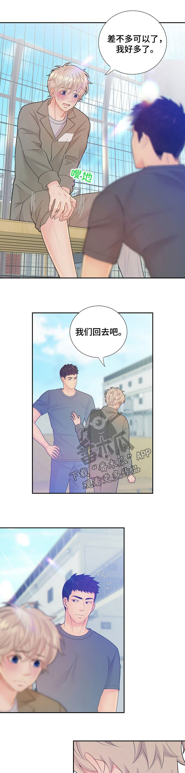 第60话6