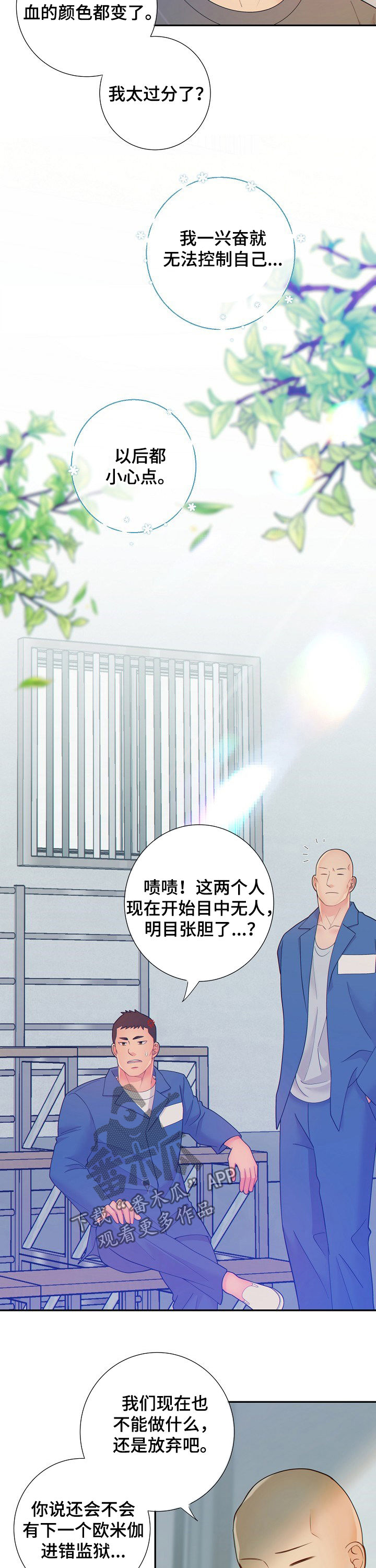 第60话8