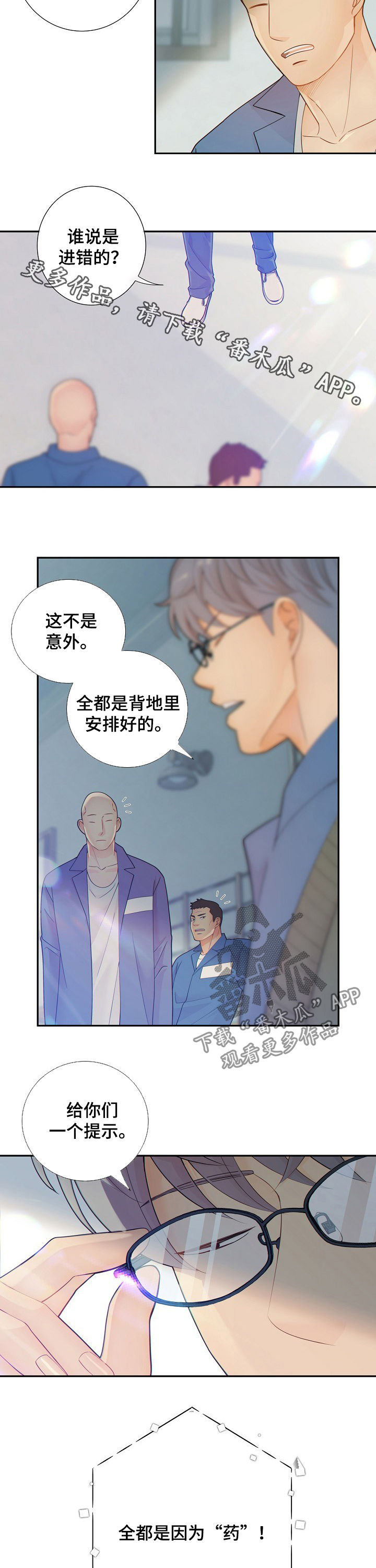 第60话9