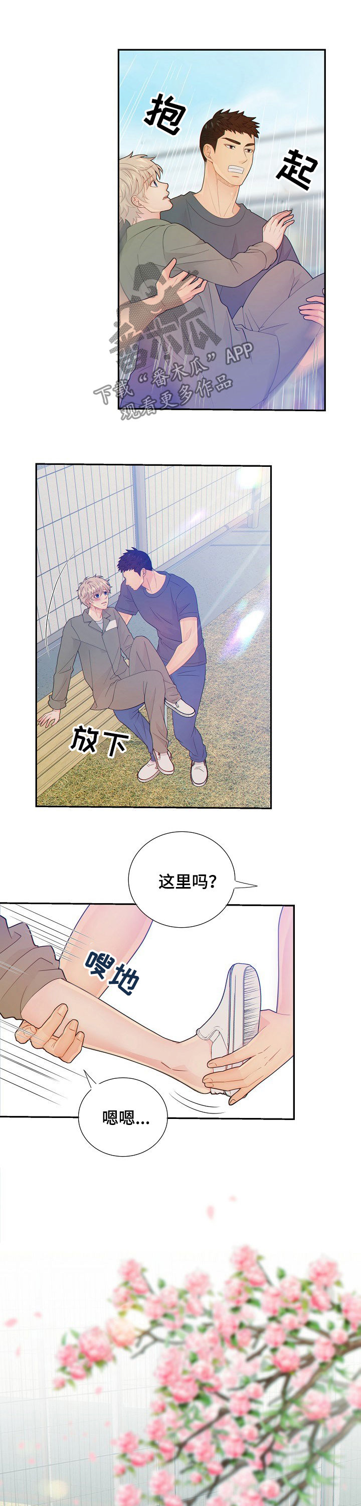 第60话3
