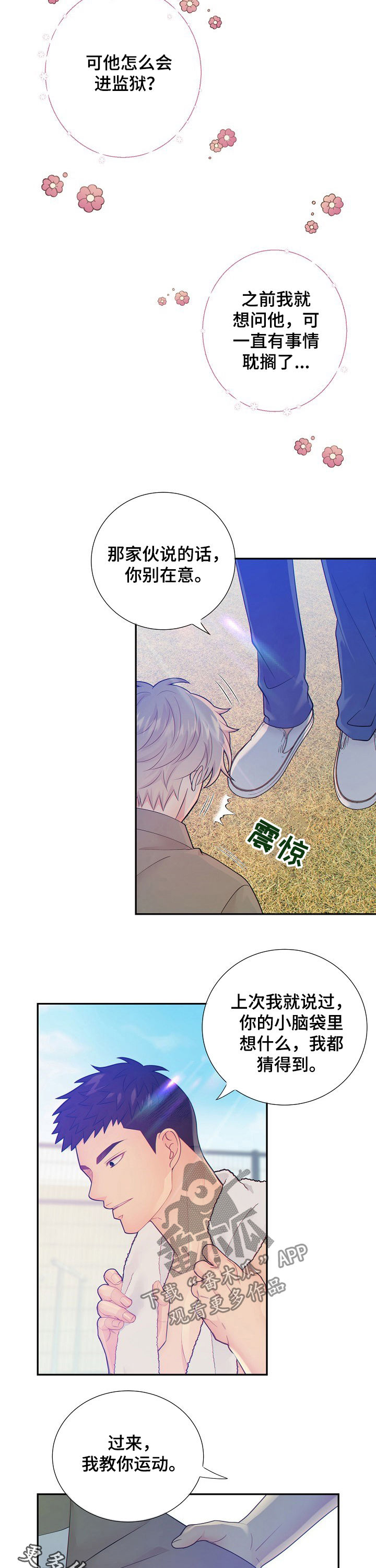 第59话8