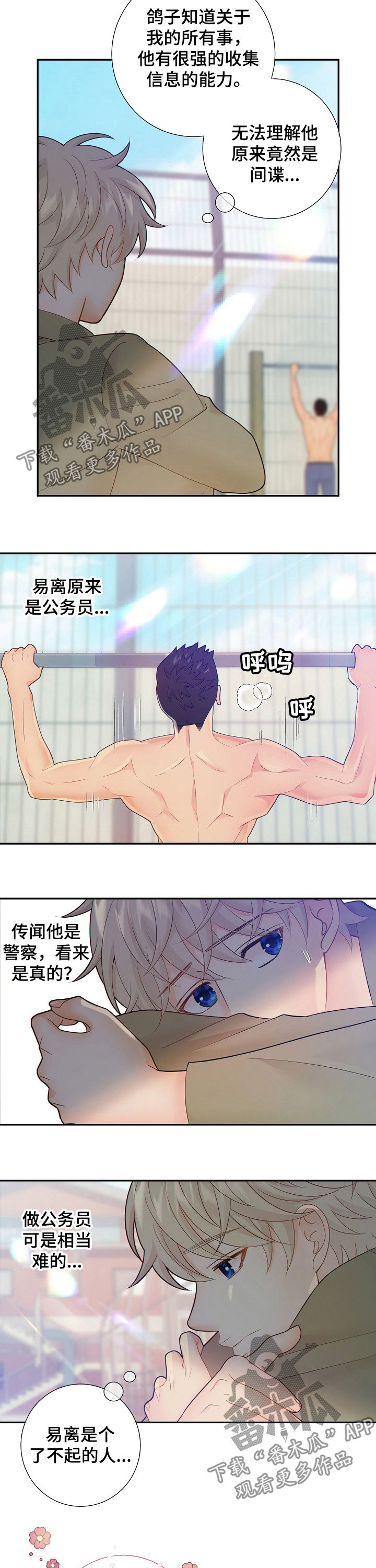 第59话7