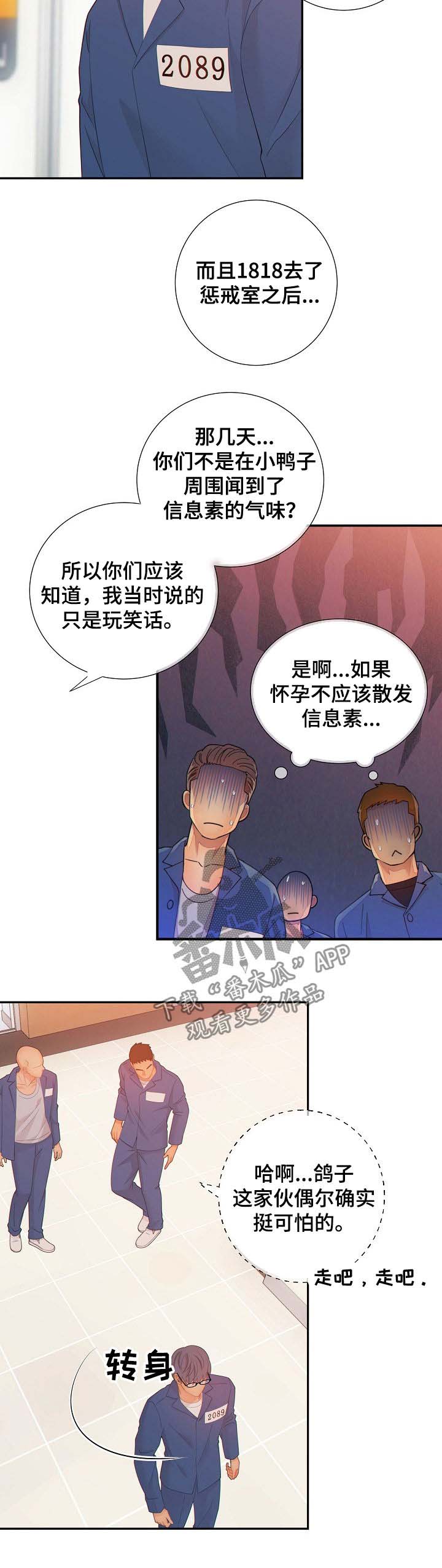 第58话3