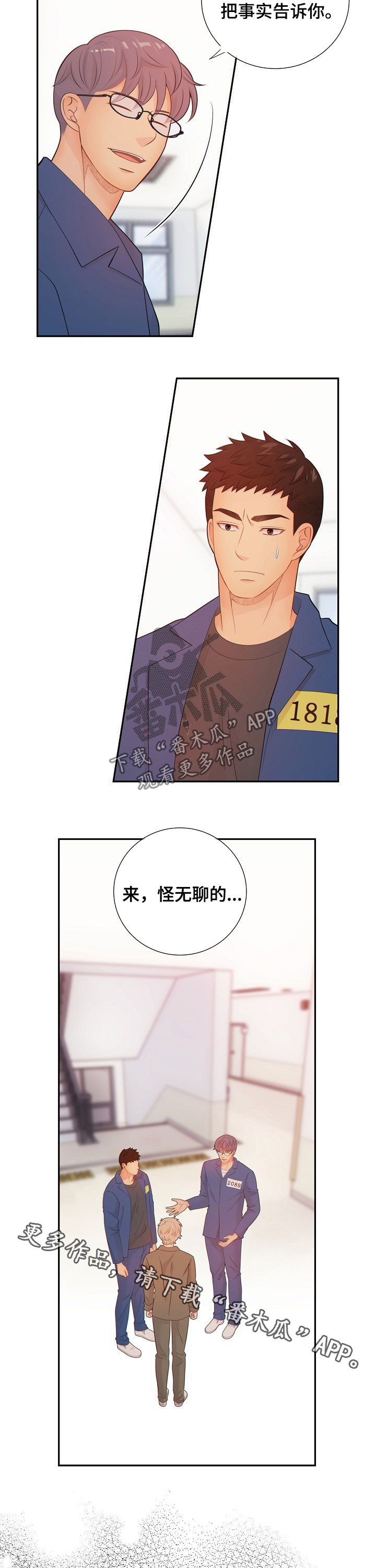 第58话8