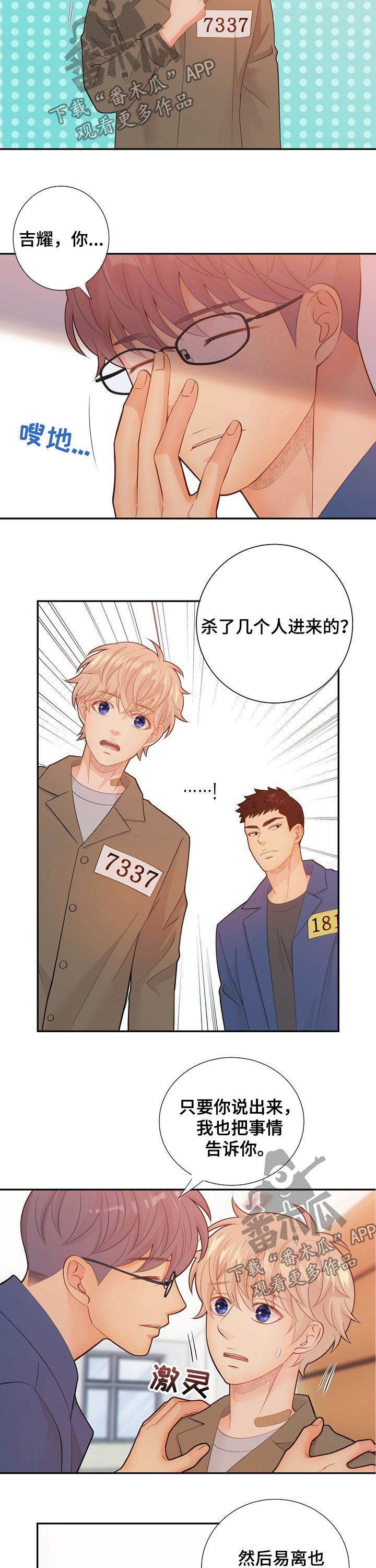 第58话7
