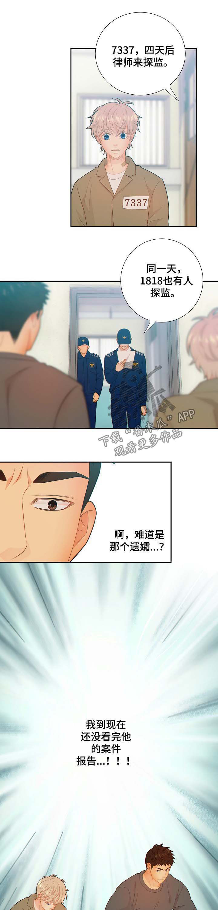 第57话6
