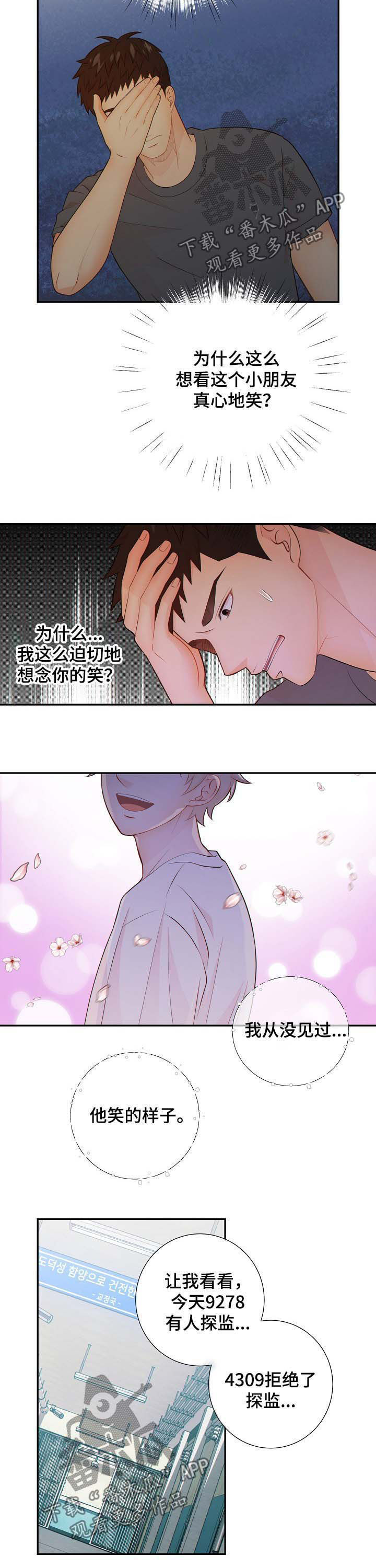 第57话5