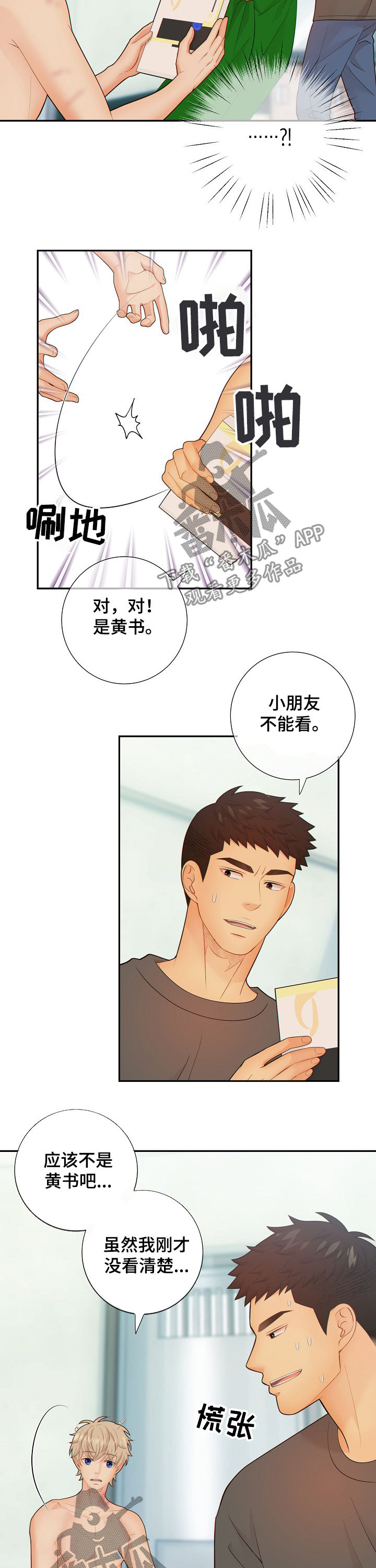 第57话2