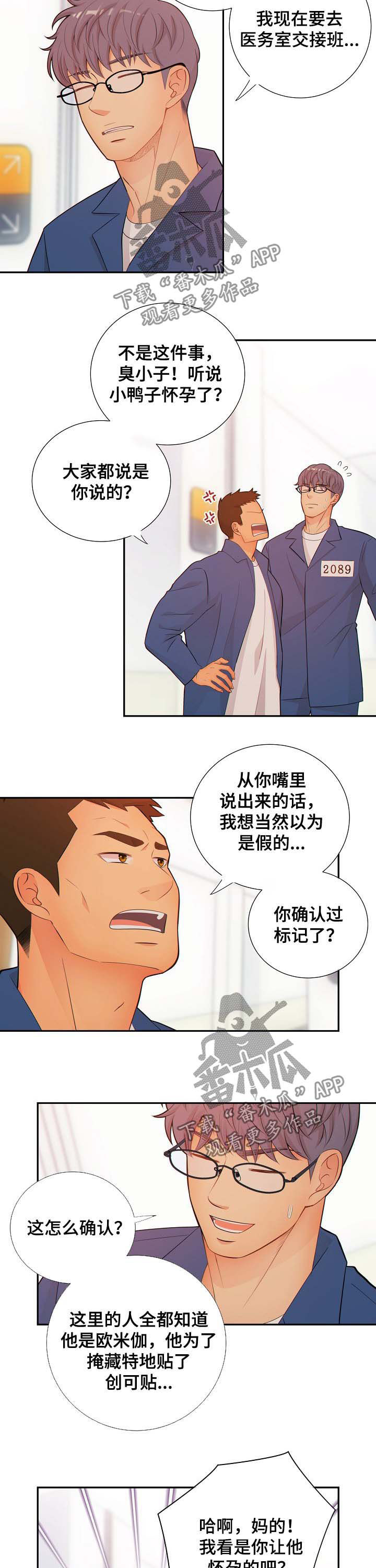 第57话8