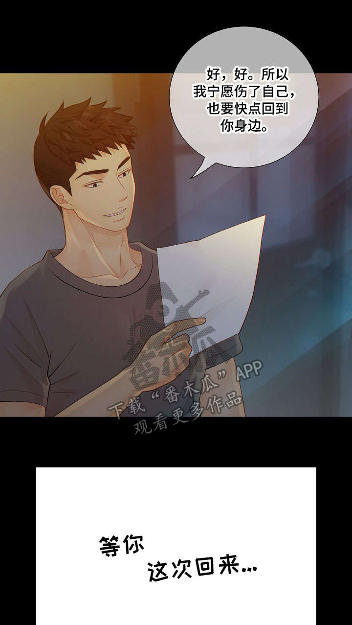 第56话5