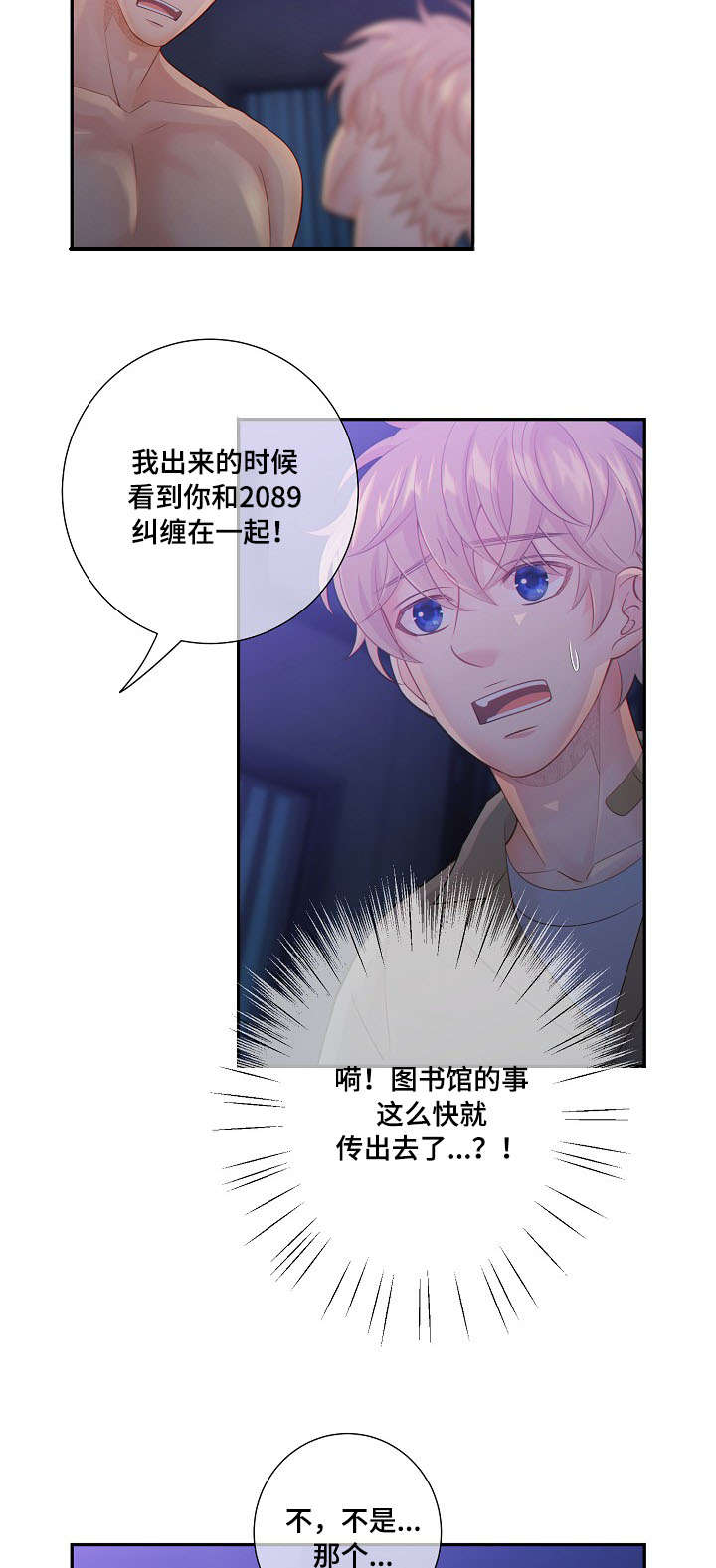 第55话6