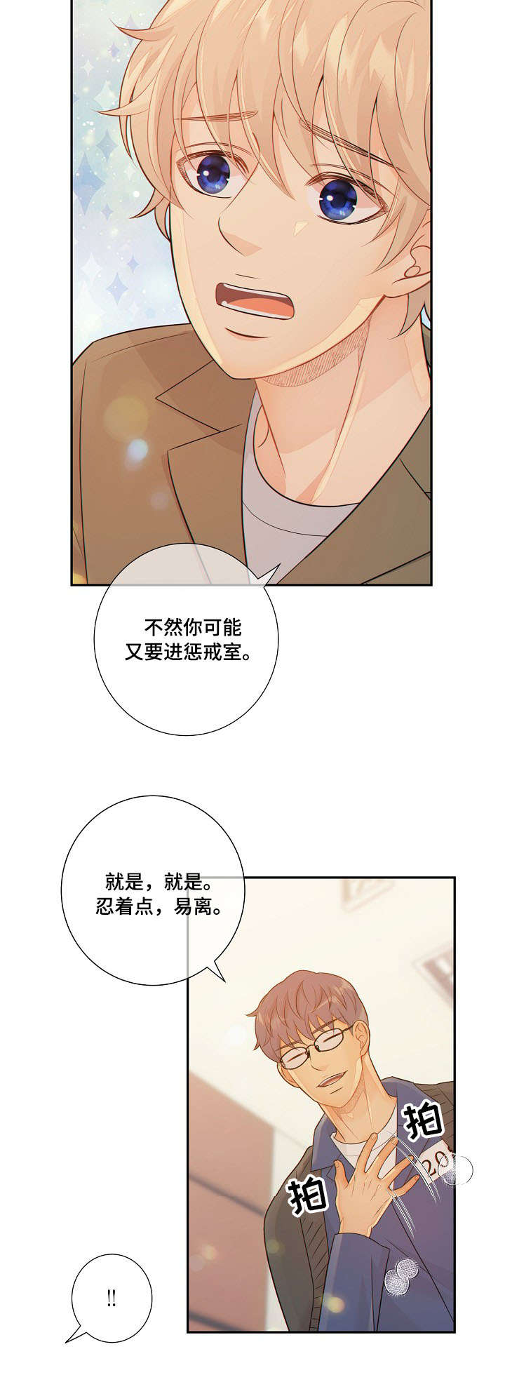 第54话3